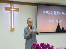 특별 초청집회