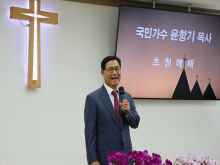 담임목사님